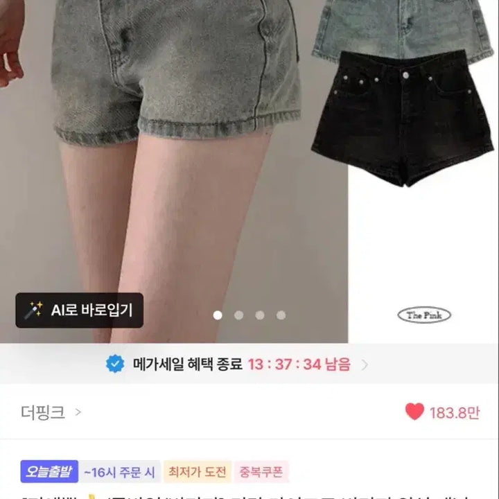 [SOLD OUT] 에이블리 빈티지 워싱 데님 숏팬츠 흑청 M