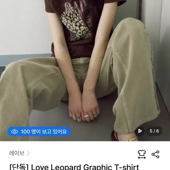 [BUNJANG] RAVE Leopard T-Shirt / 레이브 레오파드 티셔츠 @새옷