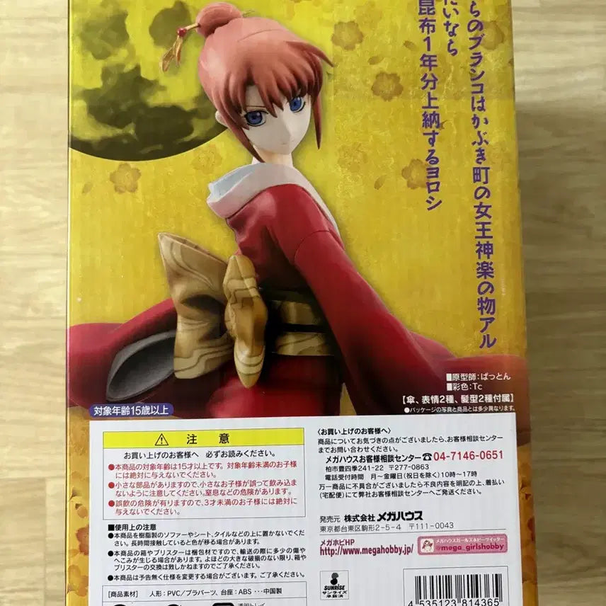 [BUNJANG] GEM Gintama Kagura Yoshiwara Figure / gem 은혼 카구라 요시와라 피규어