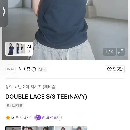 [BUNJANG] Hebism Double Lace Short Sleeve T-Shirt / 오늘만 이가격) 해비즘 Double lace 반팔 팝니다
