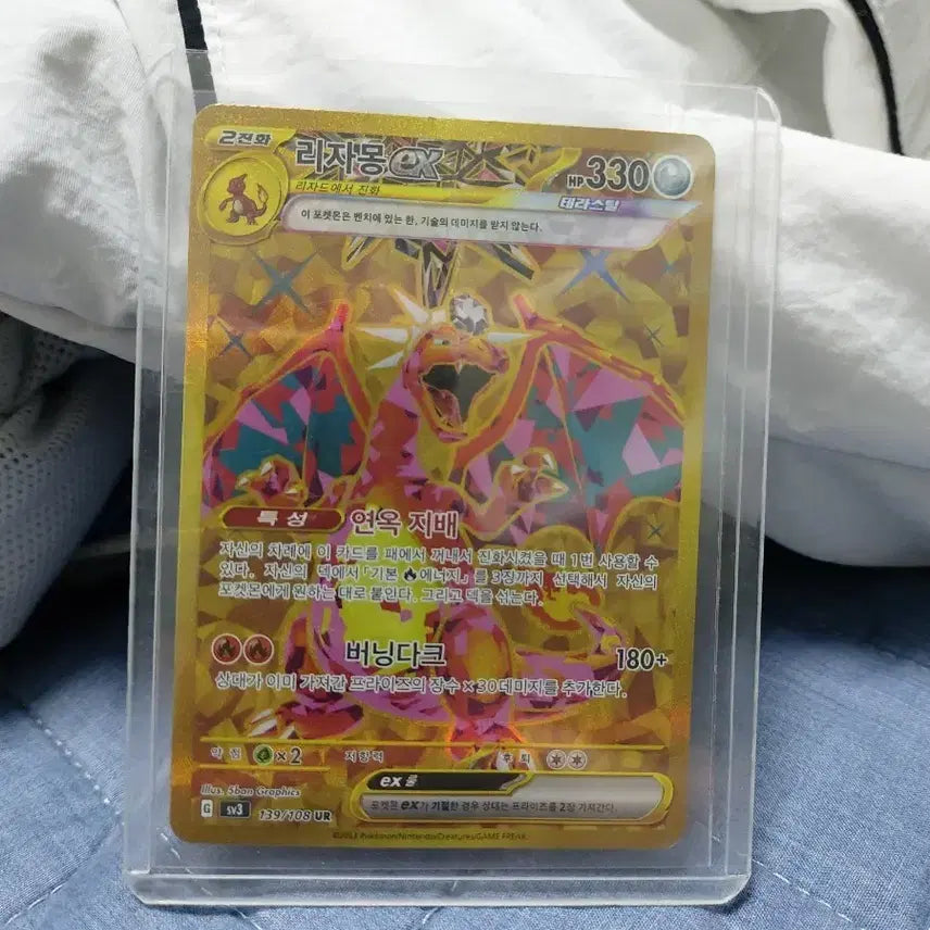 [BUNJANG] Charizard ex UR Full Art Pokémon Card / 포켓몬카드 리자몽ex UR 풀아트