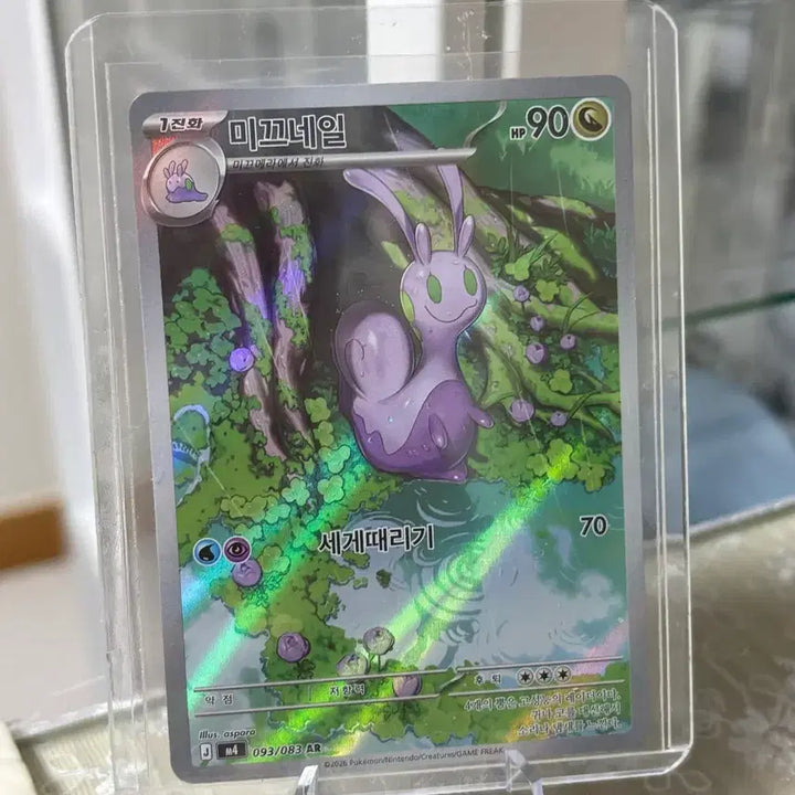 [BUNJANG] Pokemon Card Gholdengo AR Card / 포켓몬카드 미끄네일 AR