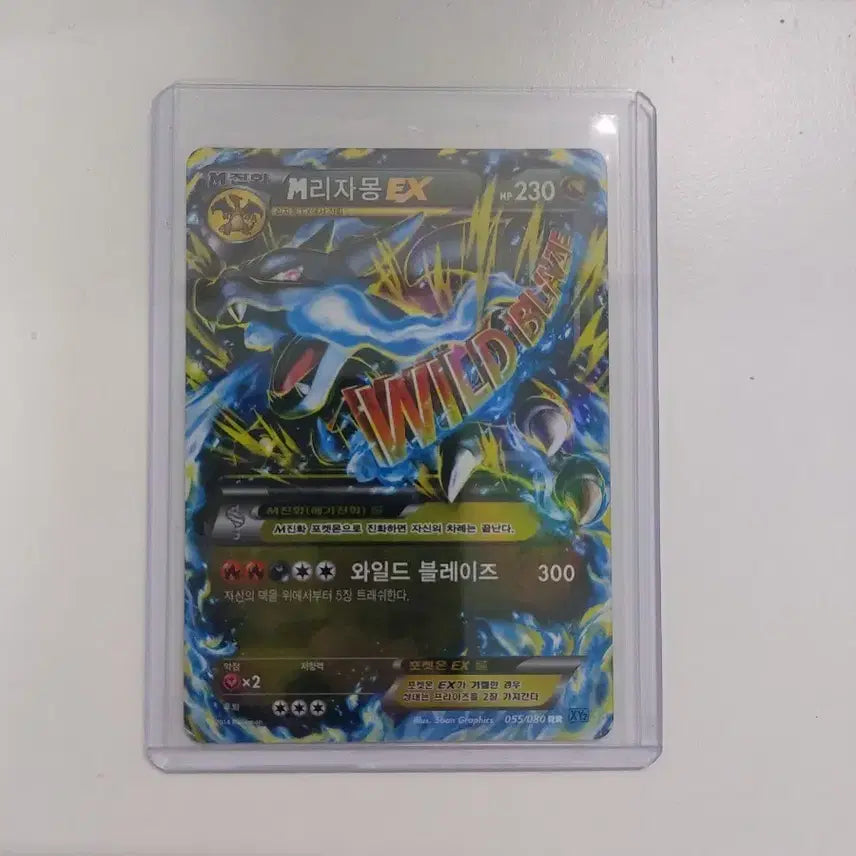 [BUNJANG] Pokemon Charizard EX Wild Blaze Card / 포켓몬 M리자몽EX 카드 와일드 블레이즈