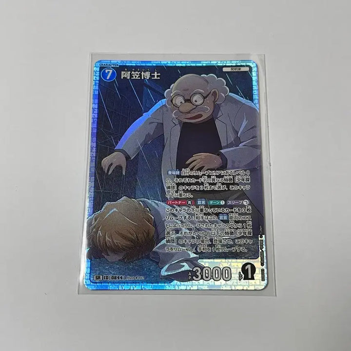 [BUNJANG] Detective Conan TCG Card Series 8 SR Hiroshi Agasa / 명탐정코난 TCG카드 8탄 SR 아가사 히로시