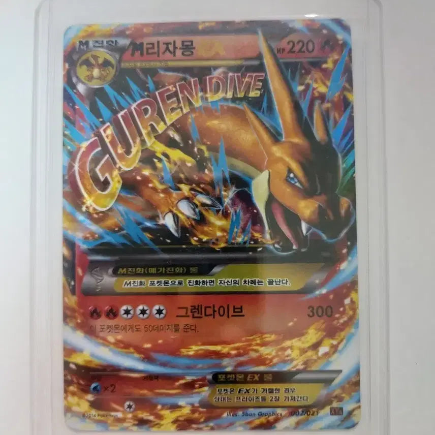 [BUNJANG] Pokemon Card M Charizard EX Grand Dives / 포켓몬 카드 M리자몽 EX 그렌다이브