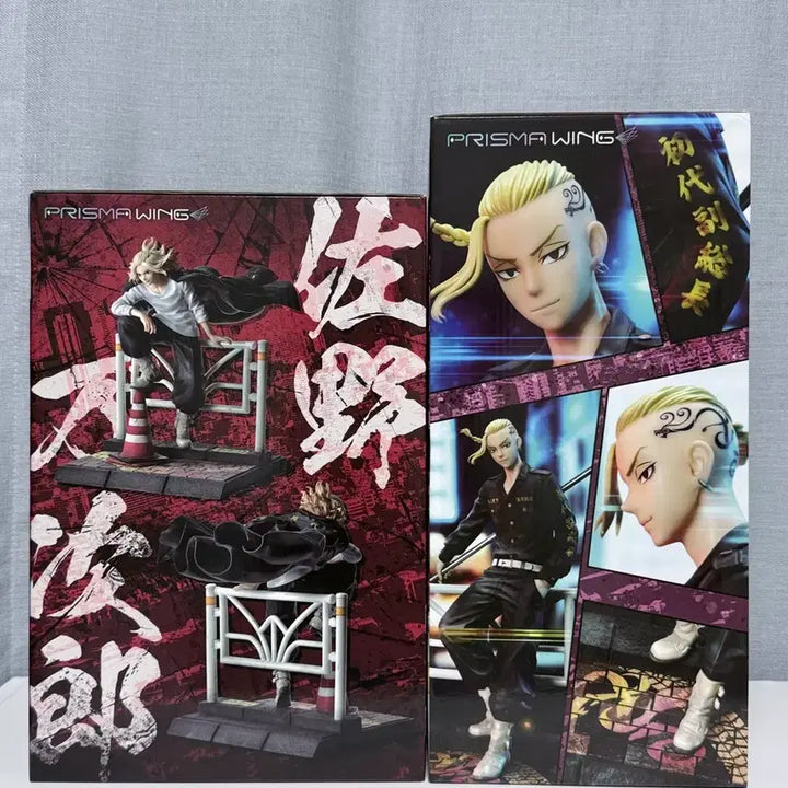 [BUNJANG] Tokyo Revengers Prisma Wing Scale Figures Mikey &amp; Draken Bundle Set / 5/18까지만)도쿄리벤져스 프리즈마윙 스케일 피규어 마이키 드라켄 일괄