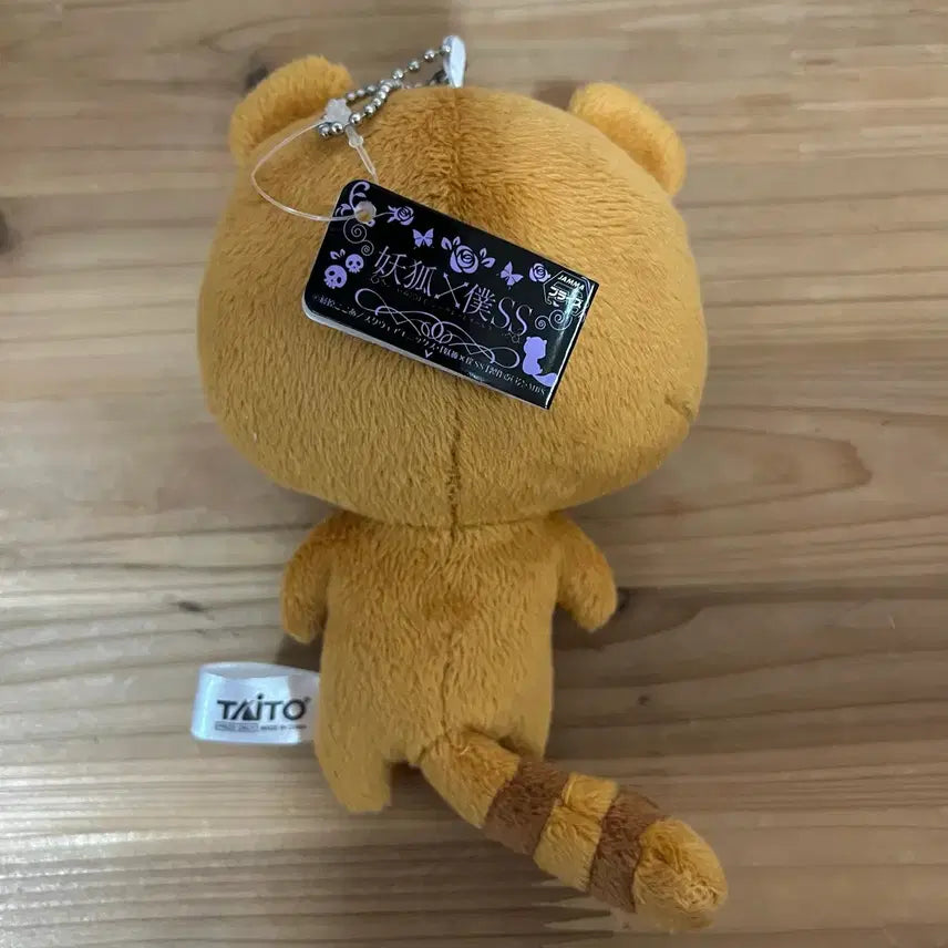 [BUNJANG] Inu x Boku SS Watanuki Banri Tanuki Plush / 이누x보쿠ss 와타누키 반리 너구리 인형 이누 보쿠