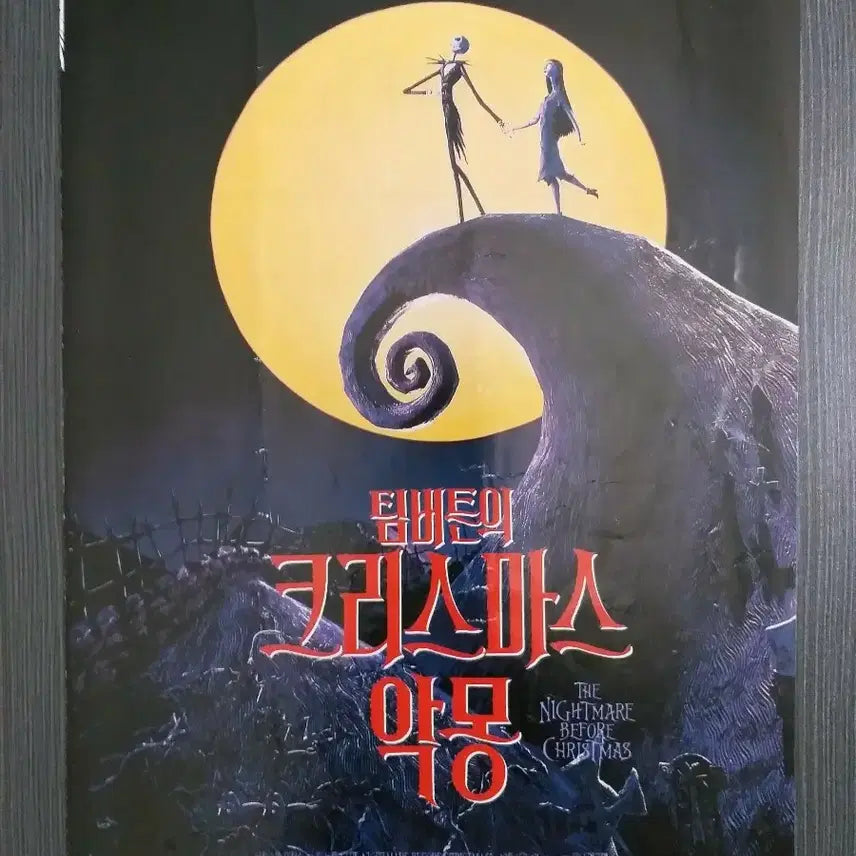 [BUNJANG] Tim Burton&