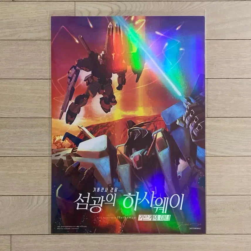 [BUNJANG] Mobile Suit Gundam: Hathaway&