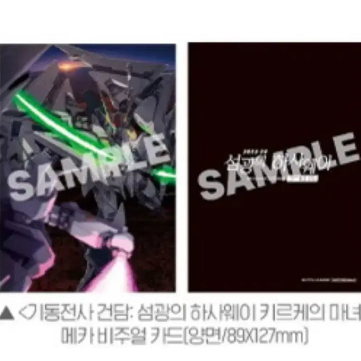 [BUNJANG] Mobile Suit Gundam: Hathaway&