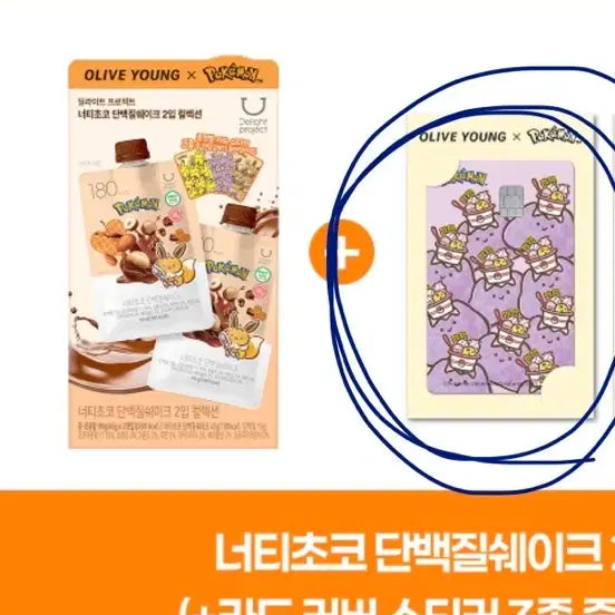 [BUNJANG] Olive Young Pokémon Collaboration Metamon Card Sticker / 올리브영 포켓몬 카드 스티커