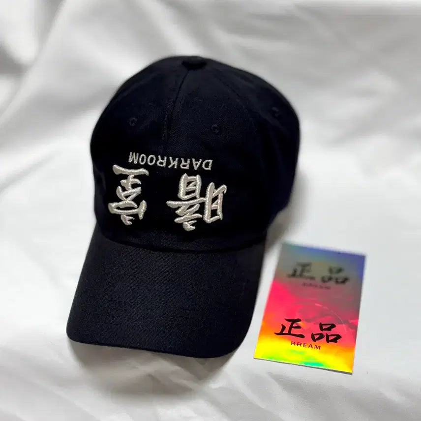 [BUNJANG] Darkroom Studio Upside Down Silver Logo Cap / 다크룸 스튜디오 업사이드 다운 실버 로고 캡