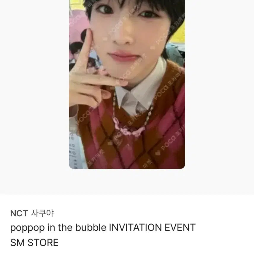 [BUNJANG] NCT WISH Sakuya Showcase Jewel Photocard Bundle Set / 엔시티위시 사쿠야 포카 양도 팝팝 쇼케이스 쥬얼 양도