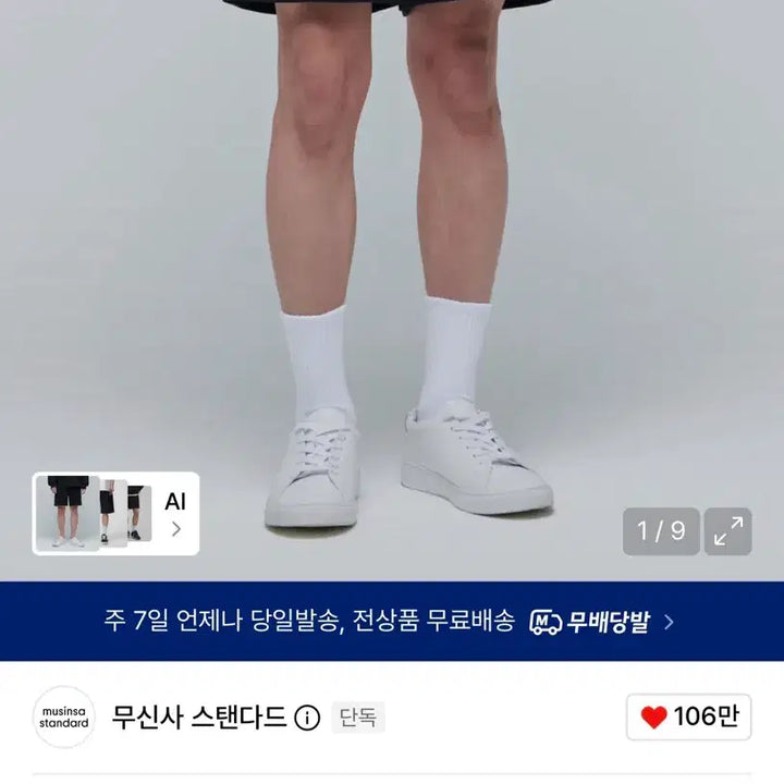 [SOLD OUT] 무신사스탠다드 복서핏 스웻 쇼츠 3xl