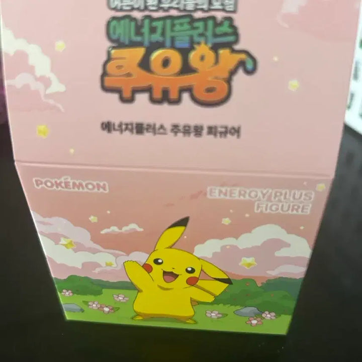 [BUNJANG] GS Caltex Energy Plus "Juyuwang" Limited Edition Pikachu Figure / 포켓몬 GS칼텍스 에너지플러스 주유왕 한정판 피카츄 피규어
