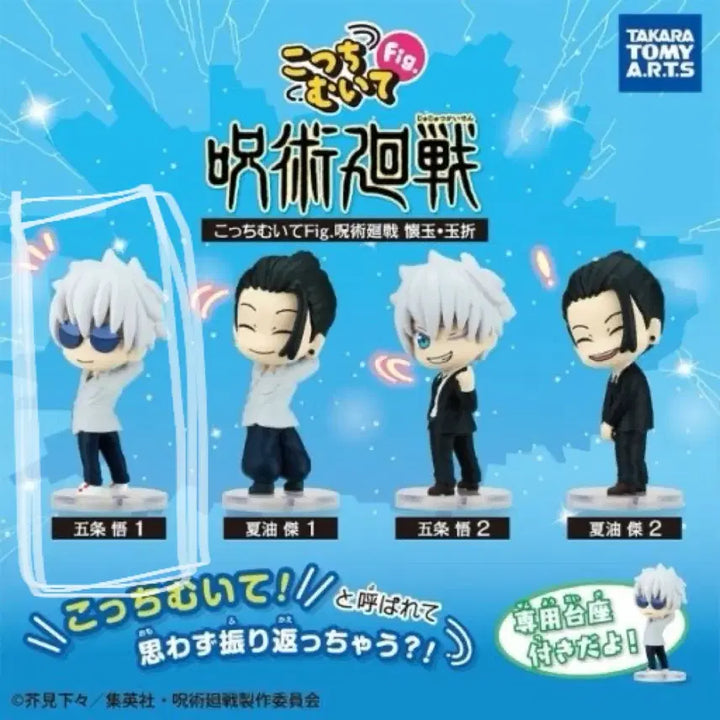 [BUNJANG] Jujutsu Kaisen Gojo Satoru Uniform Gacha Figure (Sealed) / 주술회전 코치무이테 가챠 교복 고죠 미개봉
