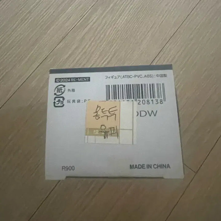 [BUNJANG] Hunter x Hunter: Petal Doll Chimera Ant Ant Queen (EUFI) Sealed / 헌터x헌터 페타돌 키메라엔트 유피