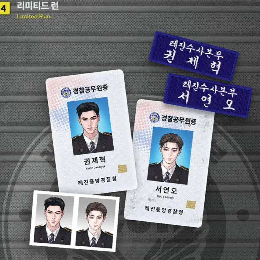 [BUNJANG] Limited Run Ar-Bal Police Duty Performance Package (Sealed) / 미개봉) 리미티드런 아밝 경찰 직무수행 패키지