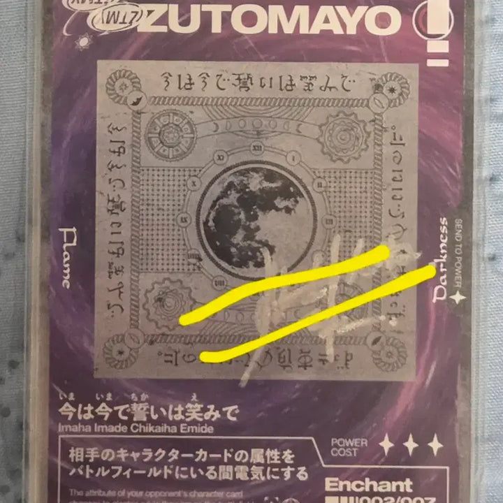 [BUNJANG] ZUTOMAYO Akane Signed Card / 즛토마요 아카네 싸인카드