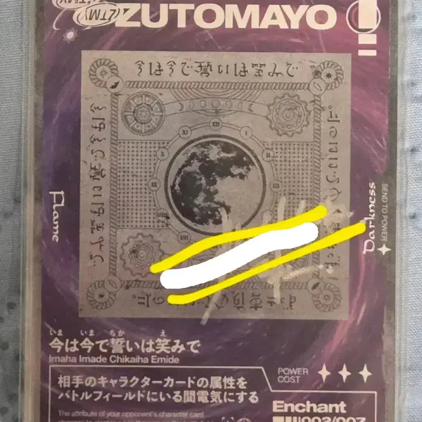 [BUNJANG] ZUTOMAYO Akane Signed Card / 즛토마요 아카네 싸인카드