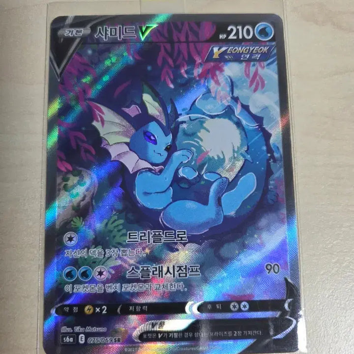 [BUNJANG] Pokemon V Special Edition Card / 포켓몬 샤미드V 특일