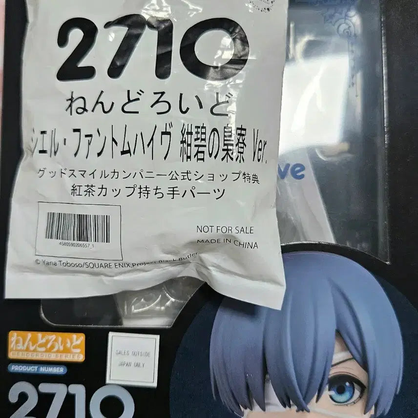 [BUNJANG] Black Butler Ciel Phantomhive Nendoroid 