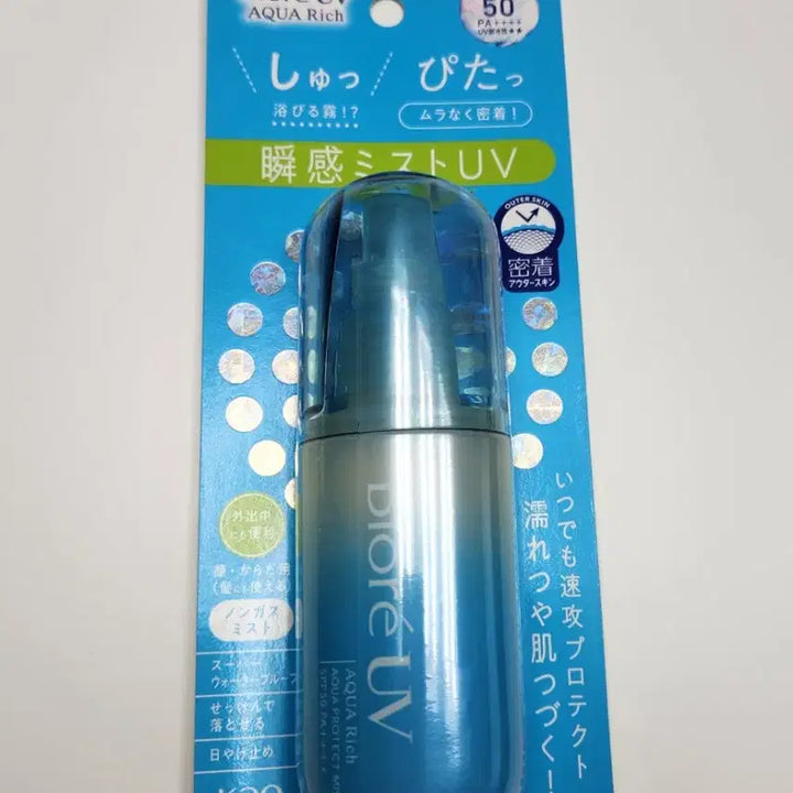 [BUNJANG] Biore UV Aqua Rich Protect Mist Sunscreen (New) / (새상품) 일본제품 비오레 선크림 UV 아쿠아 리치 프로텍트 미스트