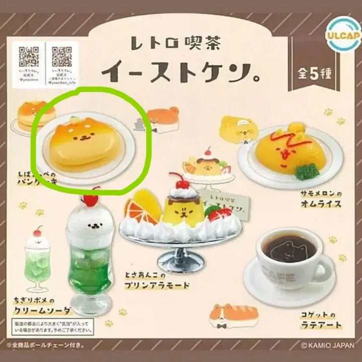[BUNJANG] Retro Teahouse Eastken Cafe Menu Shibaken Pancake Gachapon / 레트로 찻집 이스트켄 카페 메뉴 가챠 킷사텐 시바견 팬케이크