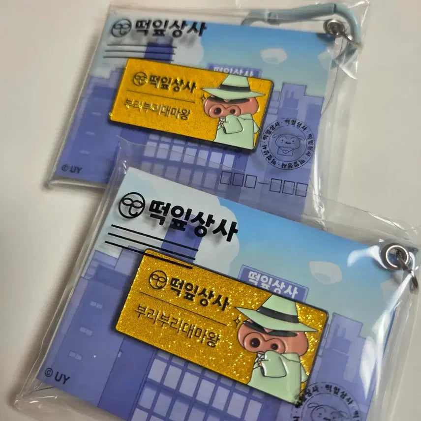 [SOLD OUT] 짱구명찰 짱구 cvg명찰 히든 (부리부리대마왕)