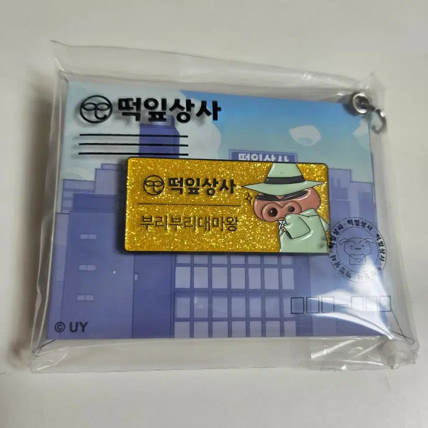 [SOLD OUT] 짱구명찰 짱구 cvg명찰 히든 (부리부리대마왕)
