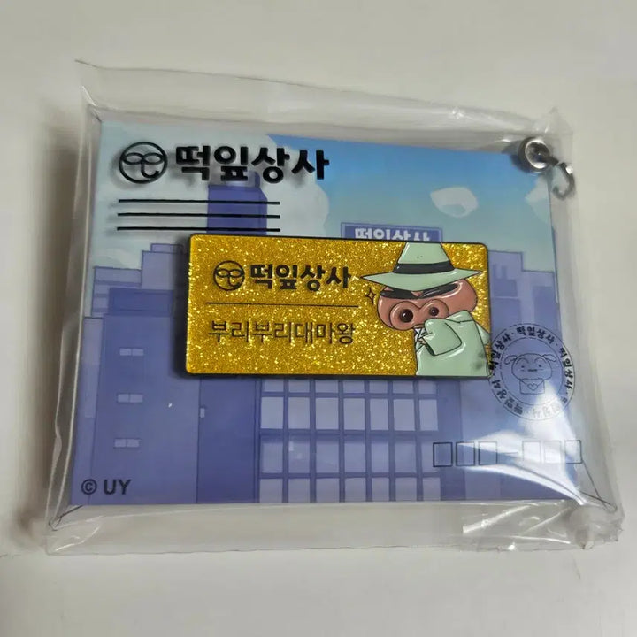 [SOLD OUT] 짱구명찰 짱구 cvg명찰 히든 (부리부리대마왕)