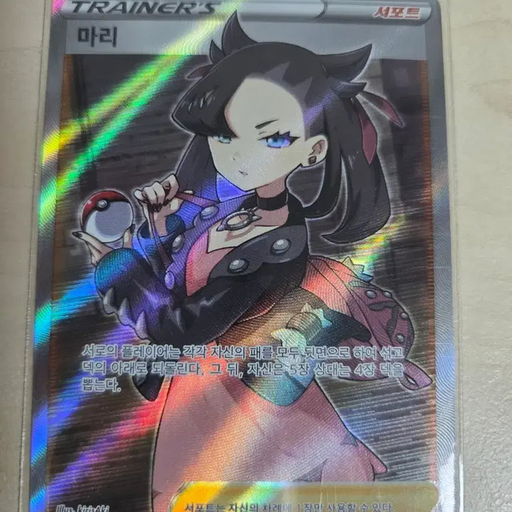 [BUNJANG] Pokemon Card Mari SR / 포켓몬 카드 마리 SR