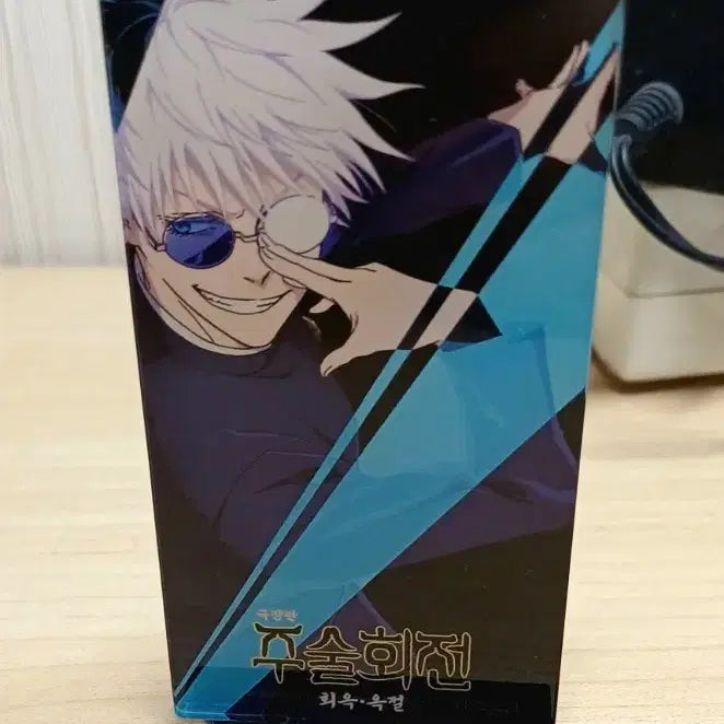 [BUNJANG] Jujutsu Kaisen Satoru Gojo Acrylic Standee / 주술회전 고죠 사토루 아크릴 스탠드
