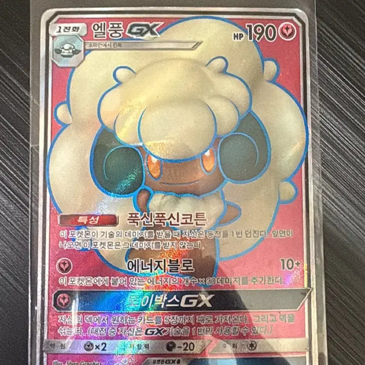 [BUNJANG] Pokémon Card Elfu GX SR / 포켓몬 카드 엘풍GX SR