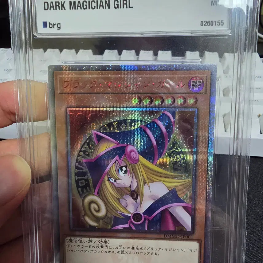 [BUNJANG] Yu-Gi-Oh! Crimson Blader 20th Anniversary Red Secret Rare BRG9 / 유희왕 블매걸 20주년 레드시크 brg9