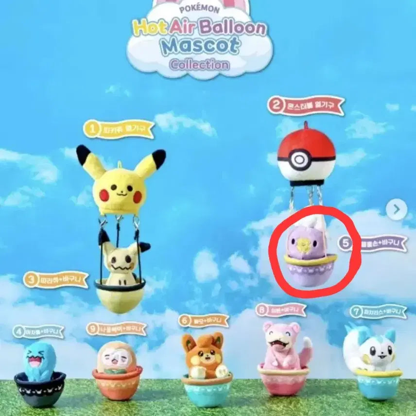 [BUNJANG] Pokémon Drifloon Basket Gacha Swinger (New) / 미개봉)포켓몬 열기구 가챠 흔들풍손 바구니 원가 이하