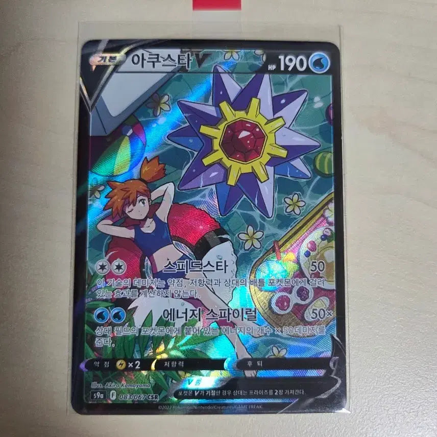[BUNJANG] Pokemon Card Akusta V CSR / 포켓몬 카드 아쿠스타V CSR