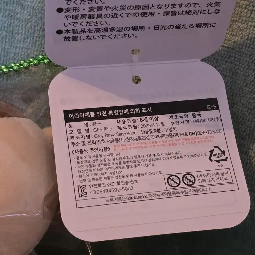 [BUNJANG] Chiikawa PUN Kurimanju (PungKuri) Mascot / 치이카와 PUN 쿠리만쥬(뿡쿠리) 마스코트 판매합니다.