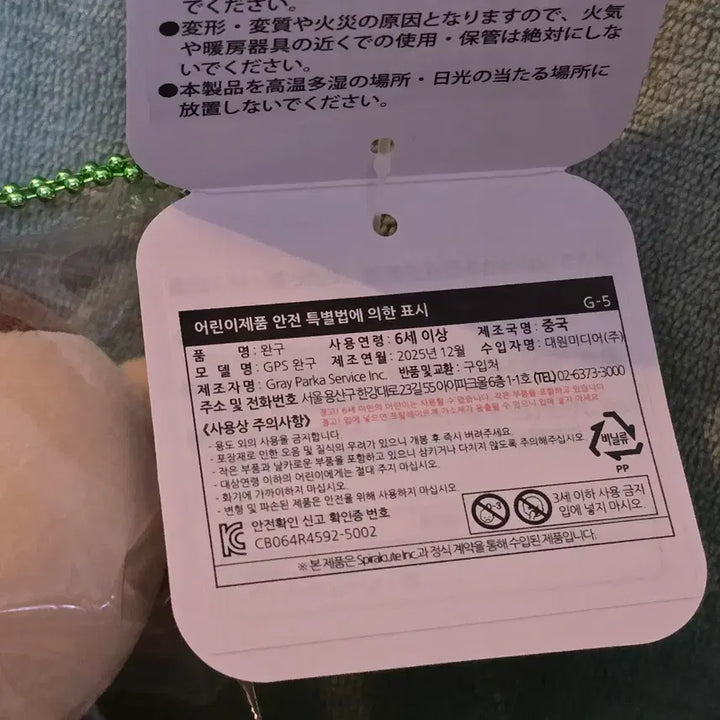 [BUNJANG] Chiikawa PUN Kurimanju (PungKuri) Mascot / 치이카와 PUN 쿠리만쥬(뿡쿠리) 마스코트 판매합니다.