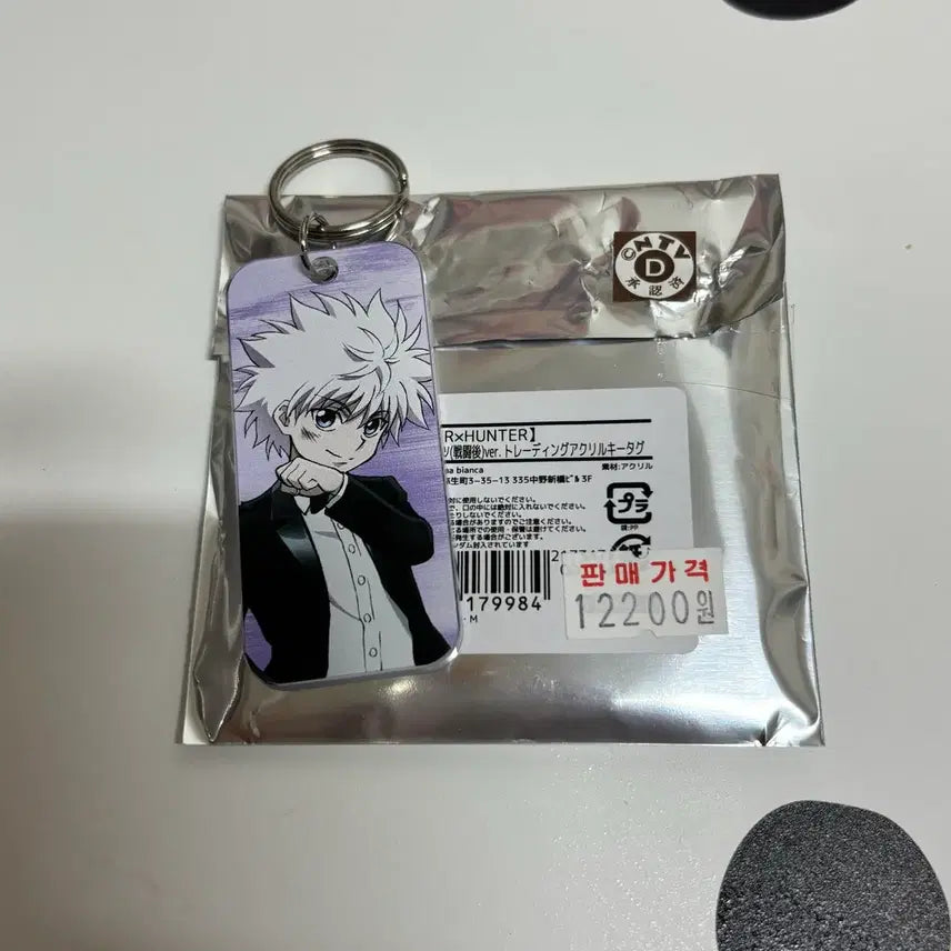 [BUNJANG] Hunter x Hunter Killua Formal Attire Keychain / 헌터헌터 키르아 전투후 정장 키링