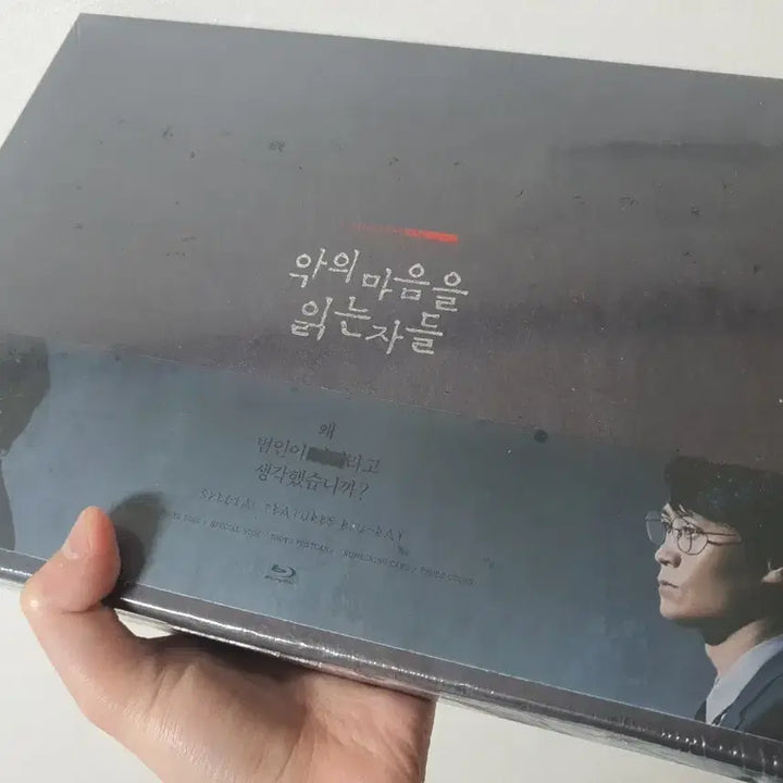 [BUNJANG] Those The Doldrums Of Evil (Kim Nam-gil) Blu-ray / !가격내림! 김남길 주연 악의 마음을 읽는 자들 Blu-ray 블루레이