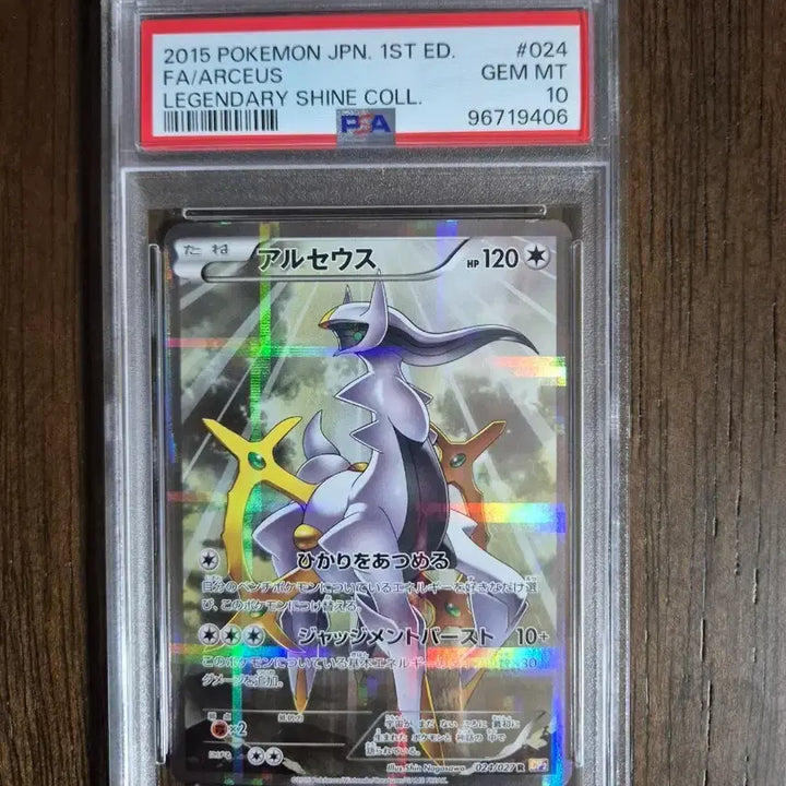 [BUNJANG] Pokemon Card Japanese Legendary Shiny Collection Arceus Full Art PSA 10 / 포켓몬카드 일판 레전더리 샤이니 컬렉션 아르세우스 풀일러 PSA10