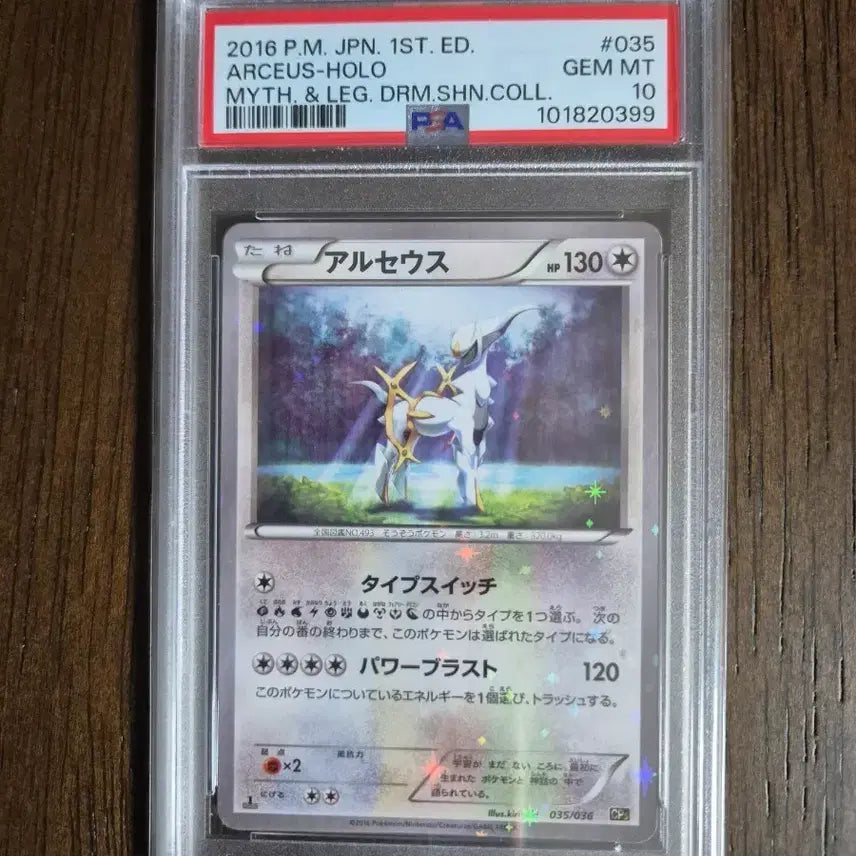 [BUNJANG] Pokemon Card Japanese Arceus VSTAR Premium Collection PSA 10 / 포켓몬카드 일판 환상전설 아르세우스 하프일러 PSA10