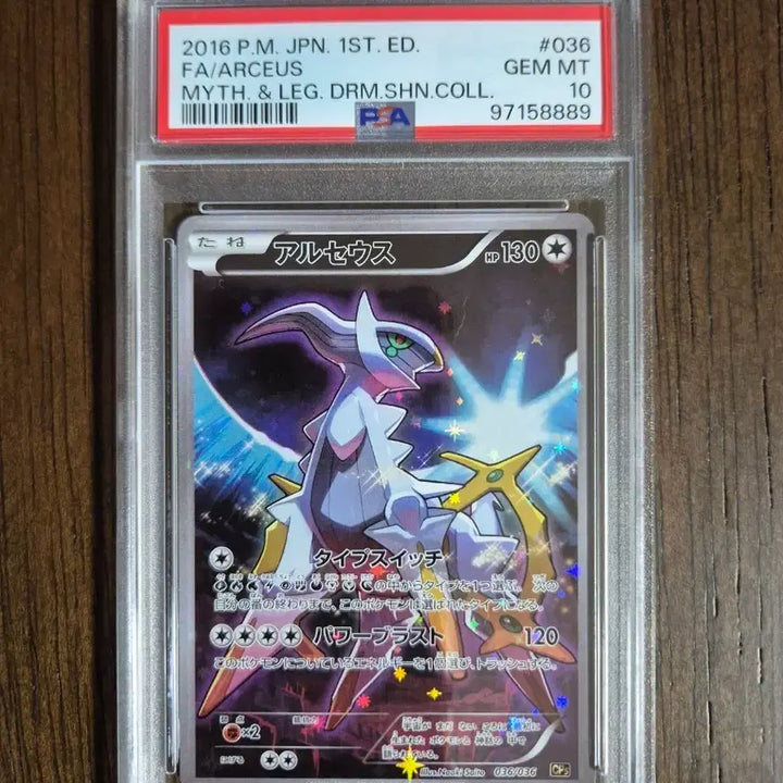 [BUNJANG] Pokemon Card Japanese Full Legend Arceus Full Art PSA 10 / 포켓몬카드 일판 환상전설 아르세우스 풀일러 PSA10