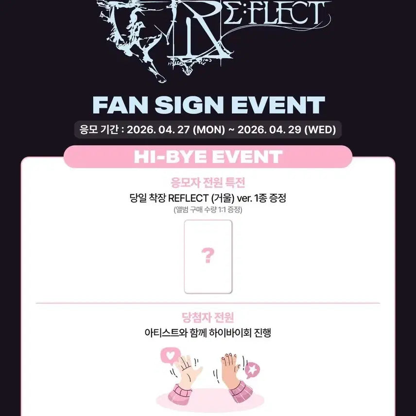 [BUNJANG] Park Ji Hoon Soundwave 4th Hi-Bye Event POB Photocard / 박지훈 사운드웨이브 사웨 4차 하이바이회 하바회 미공포 포카 포토카드