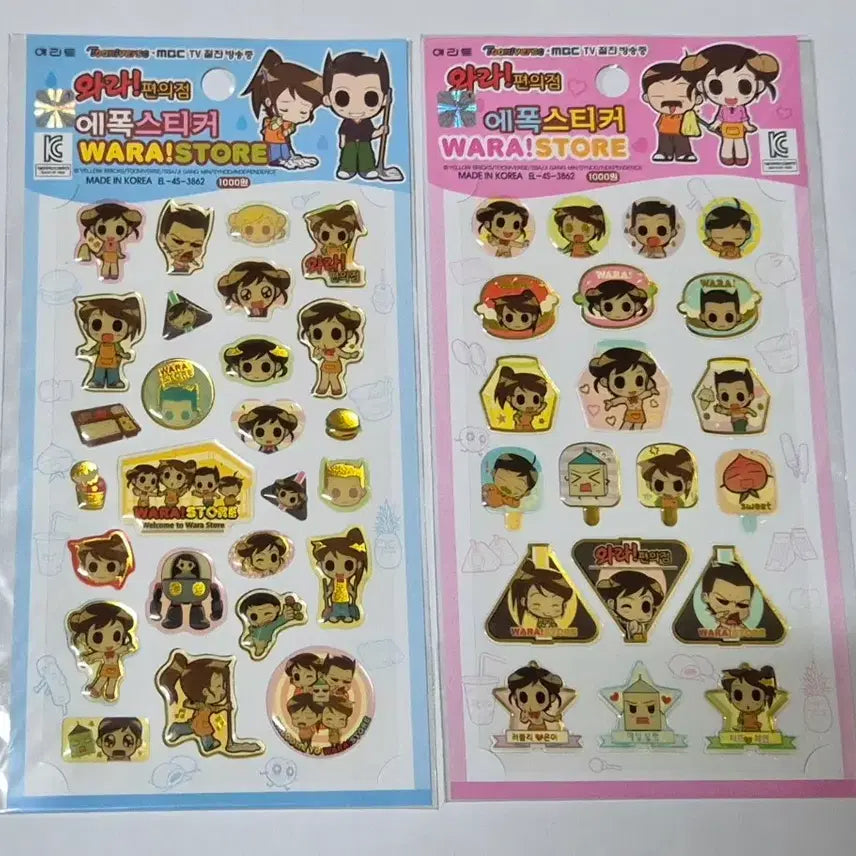 [BUNJANG] Wara Convenience Store Stickers / 고전 와라 편의점 스티커