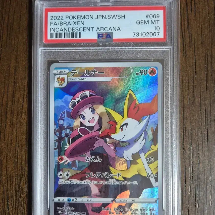 [BUNJANG] Pokemon Card Japanese Terena CHR PSA 10 / 포켓몬카드 일판 테르나 CHR PSA10