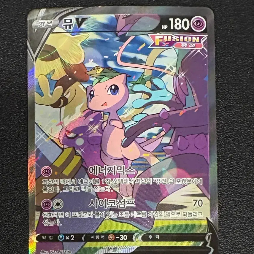 [BUNJANG] Mew V Special Illustration Rare Pokemon Card / 포켓몬카드 뮤 v sr 특일