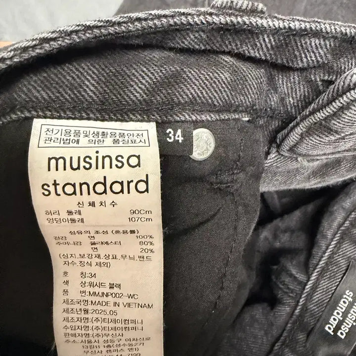 [BUNJANG] Musinsa Standard Black Jeans (34) / 무신사스탠다드 블랙진 34