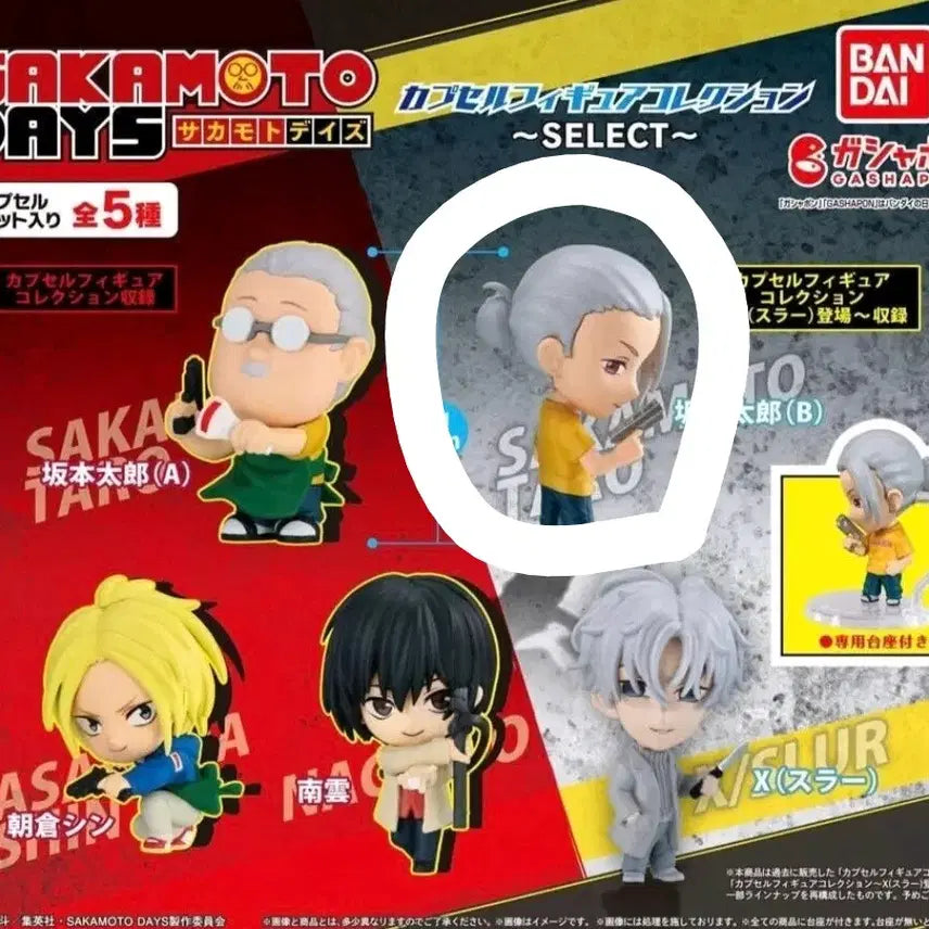 [BUNJANG] Sakamoto Days Gacha Tarot Thin Tarot / 사카모토데이즈 가챠 타로 날씬타로